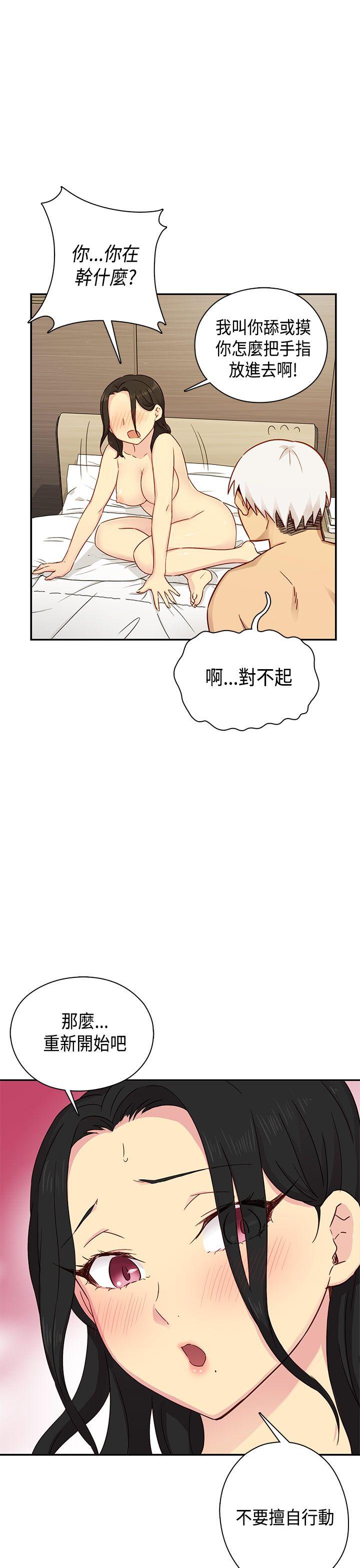 第29话 第 35 页