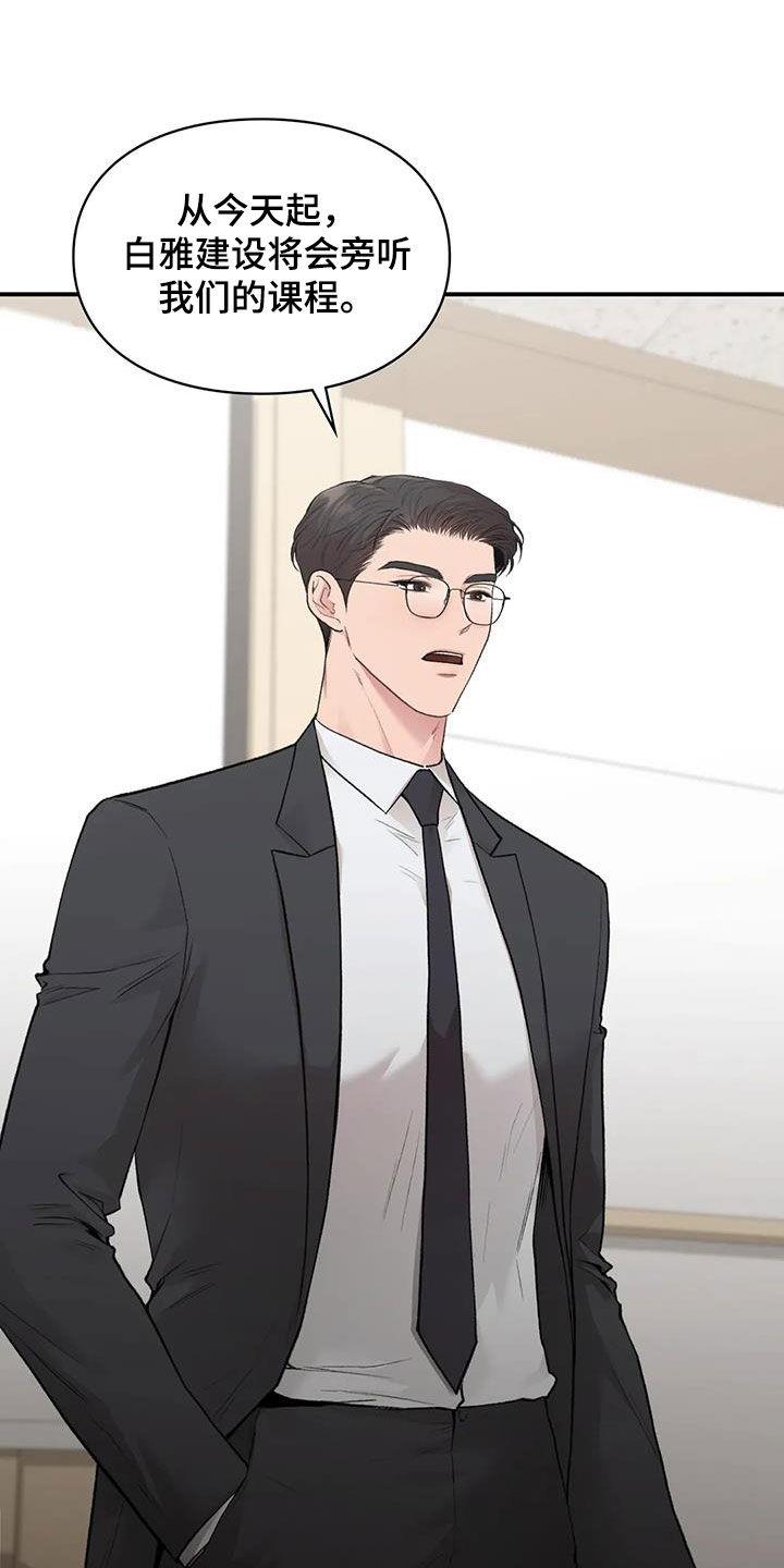 第57话 旁听 第 14 页