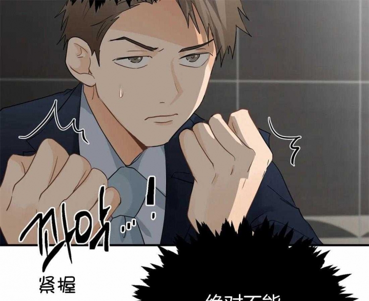 第88话 懊恼 第 45 页