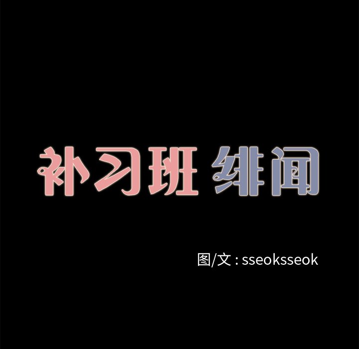 第18话 第 10 页