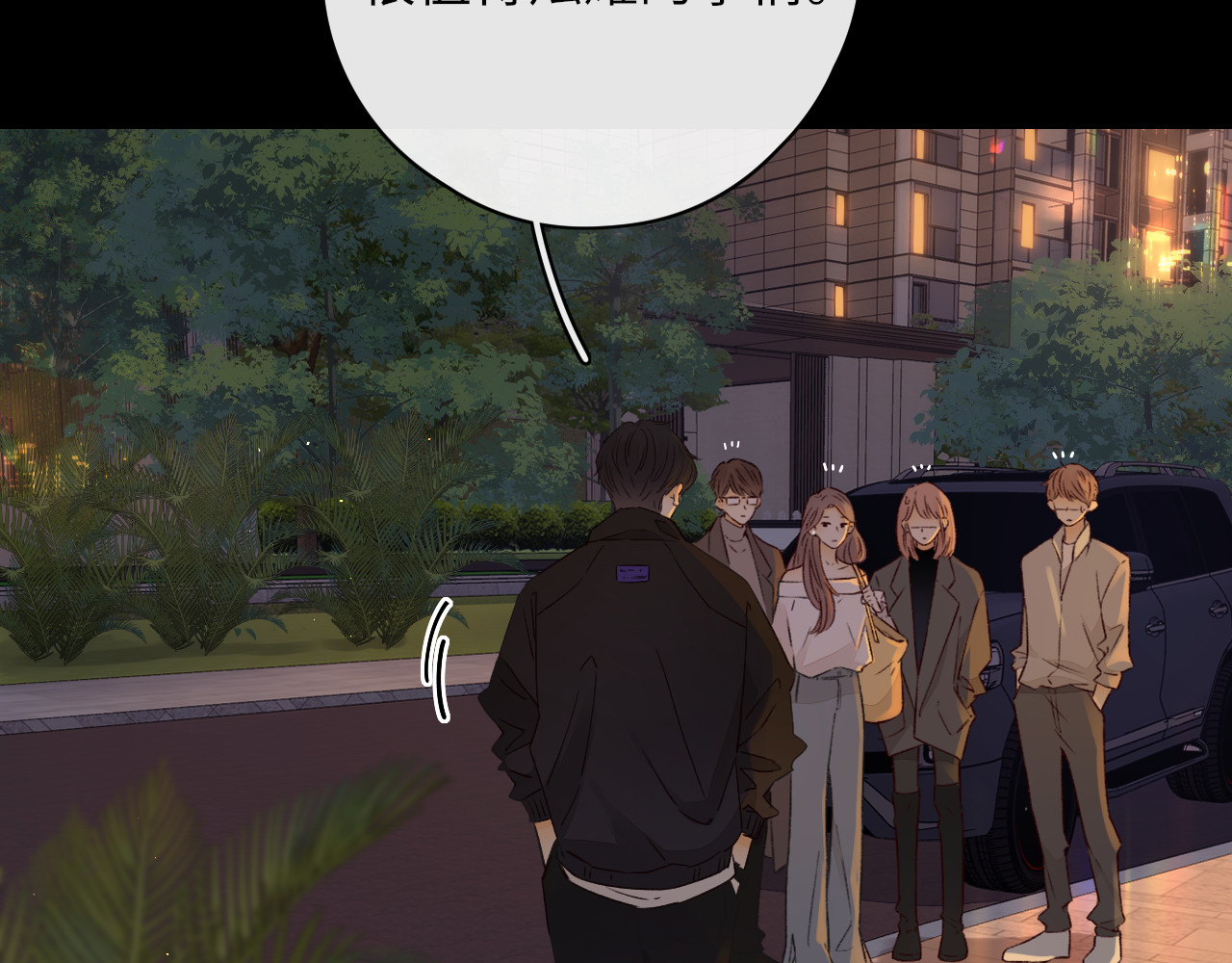 第24集 醋意 第 82 页