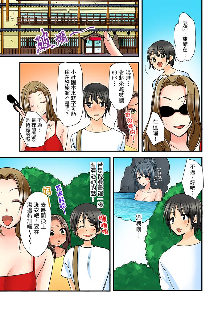 第5话 第 8 页