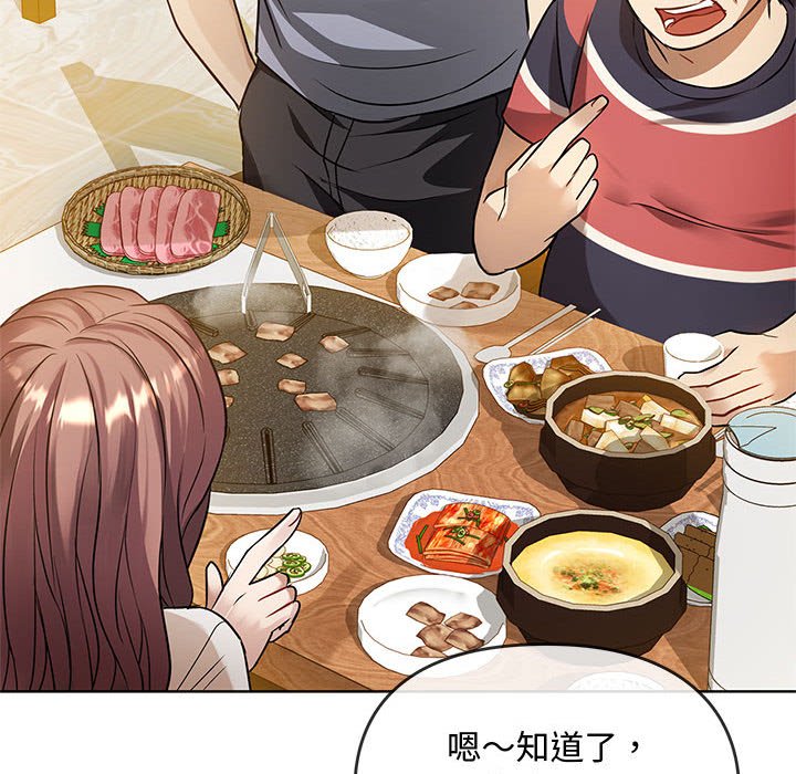第12话 第 91 页