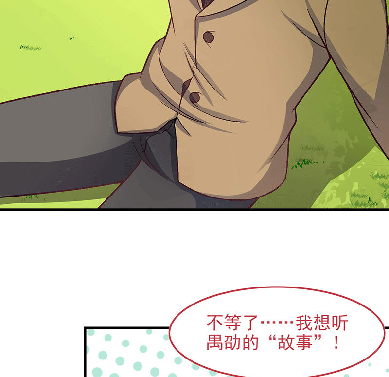第八十二回 第 3 页