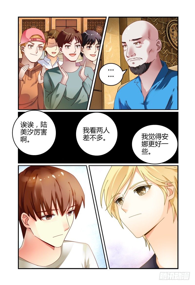 050危险的挑战 第 5 页