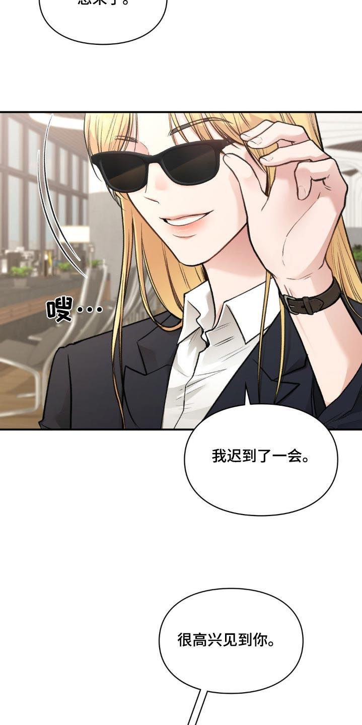 第65话 合作 第 4 页