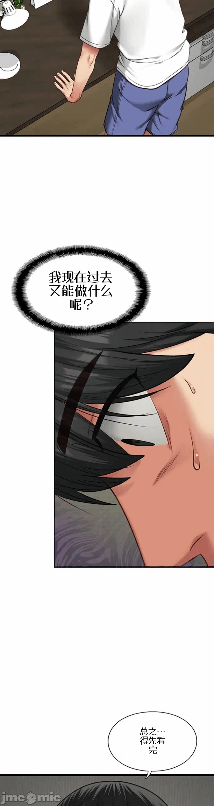 第5话5 第 9 页