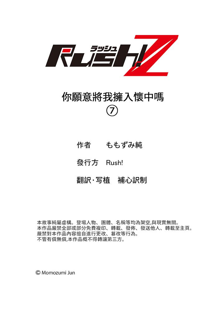 第7话 第 14 页