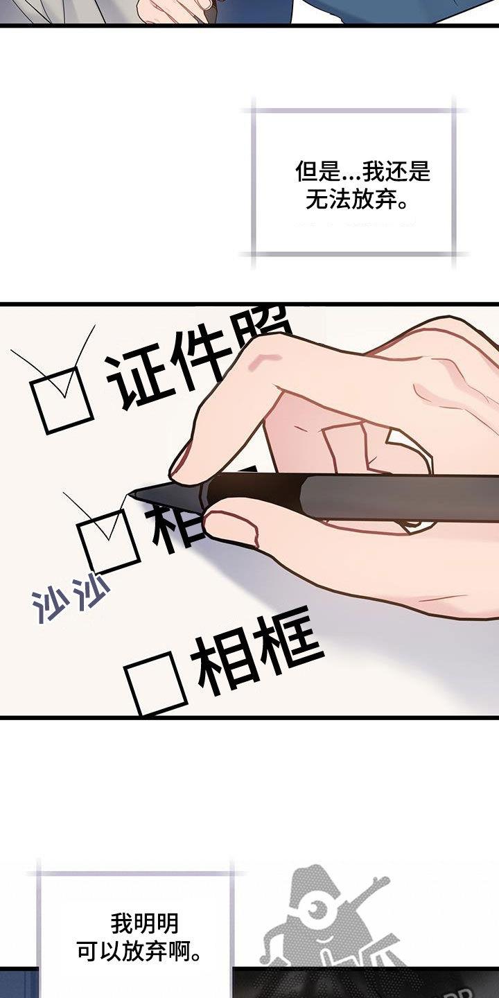 第109话 【第二季】拍照 第 20 页