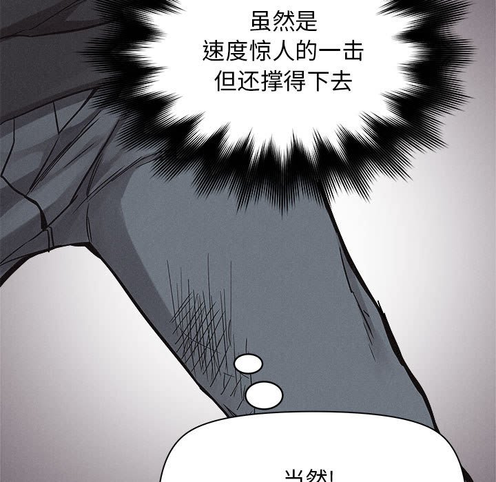 第51话 第 45 页