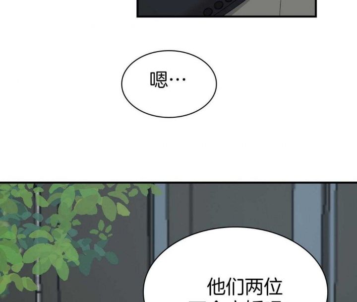 第136话 第136话 第 27 页
