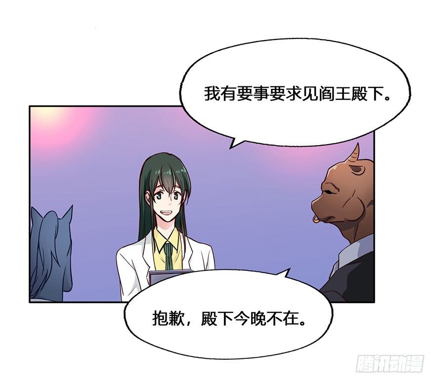 30 任务NO.4英雄救美（一） 第 4 页