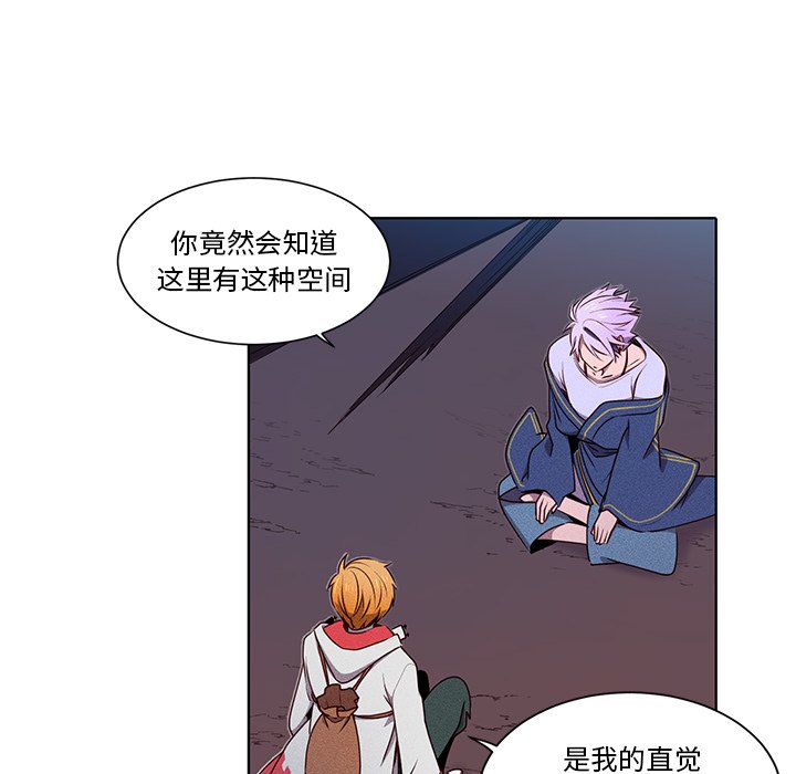 第37话 第 20 页