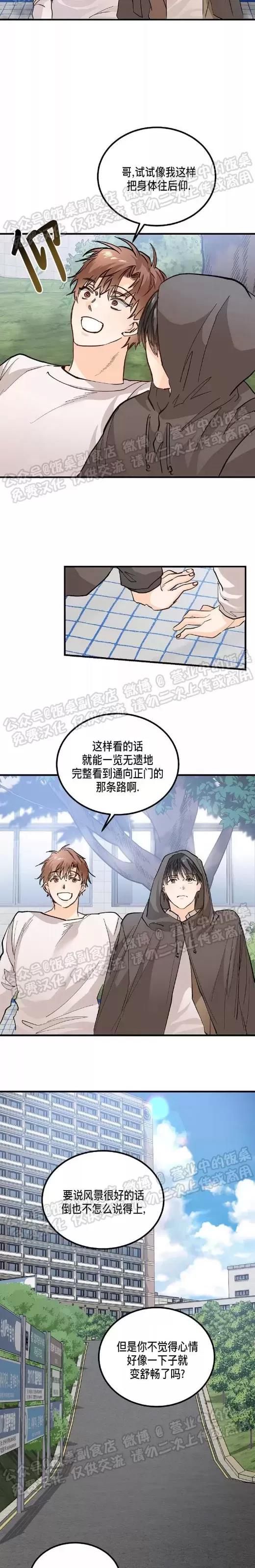 第04话 第 11 页