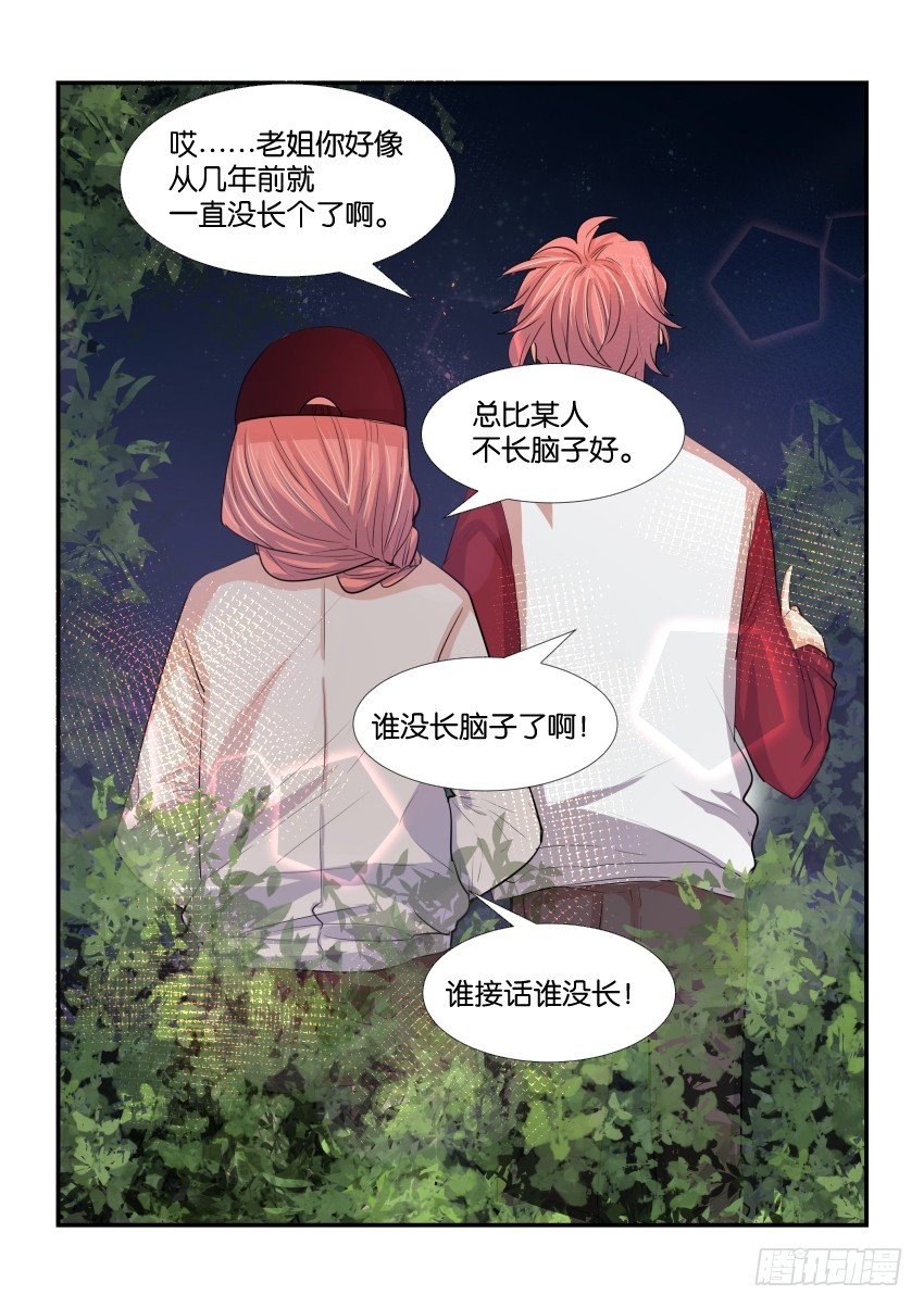 第三十七话 第 18 页