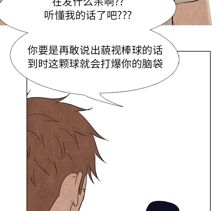 第178话 第 60 页