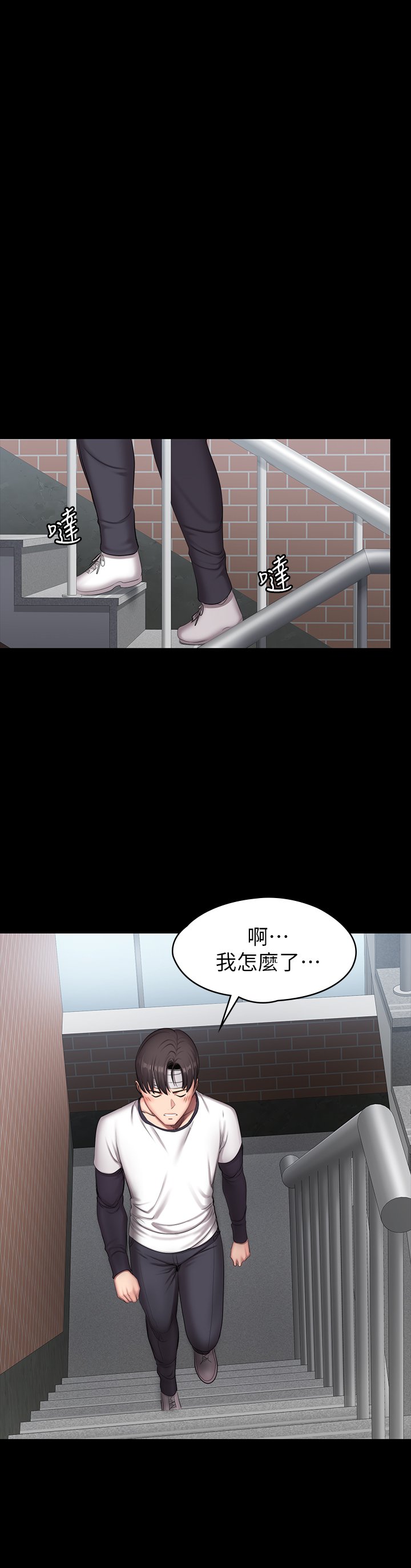 第64话 - 以晨妈妈的大胆邀请 第 19 页