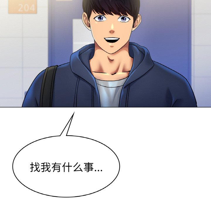 第5话 第 203 页