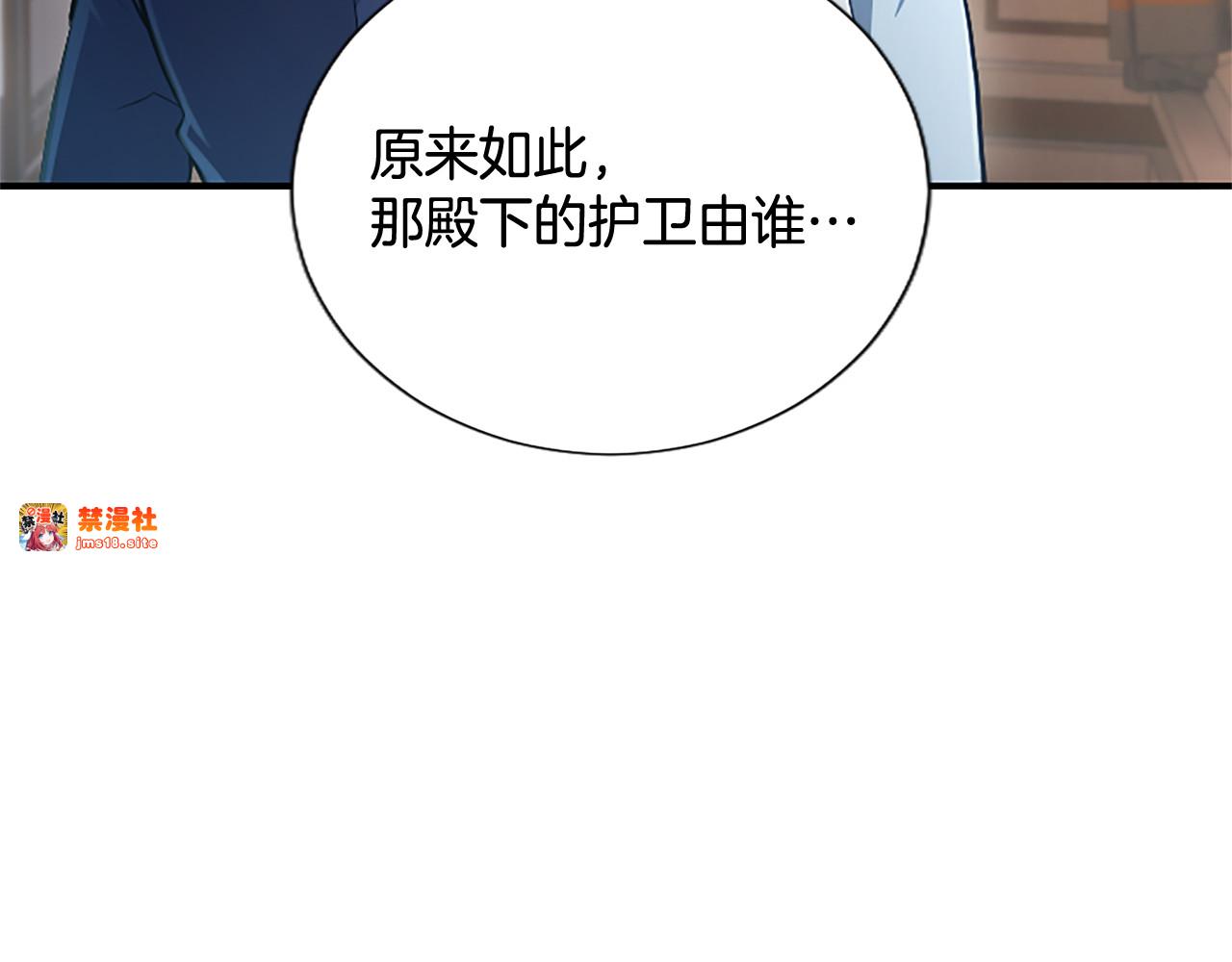 第16话  擅誓忠诚 第 61 页