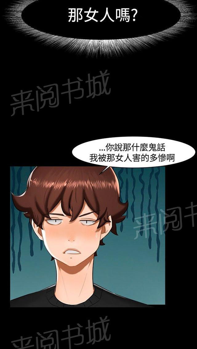 第10话 昨晚？ 第 24 页