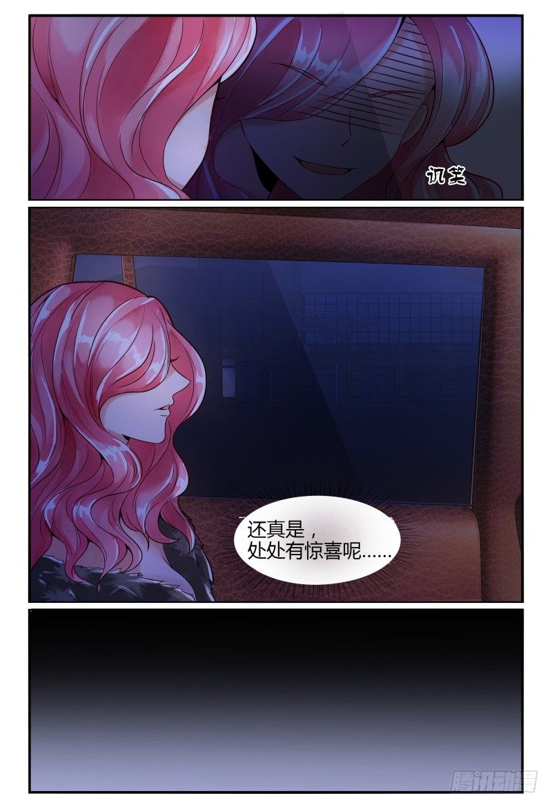 130意外的偶遇 第 12 页