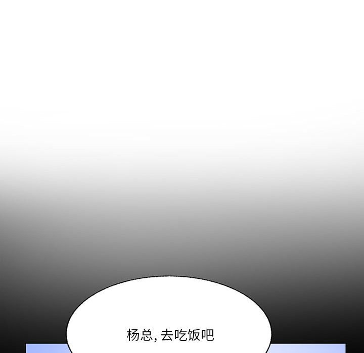 第96话 第 23 页