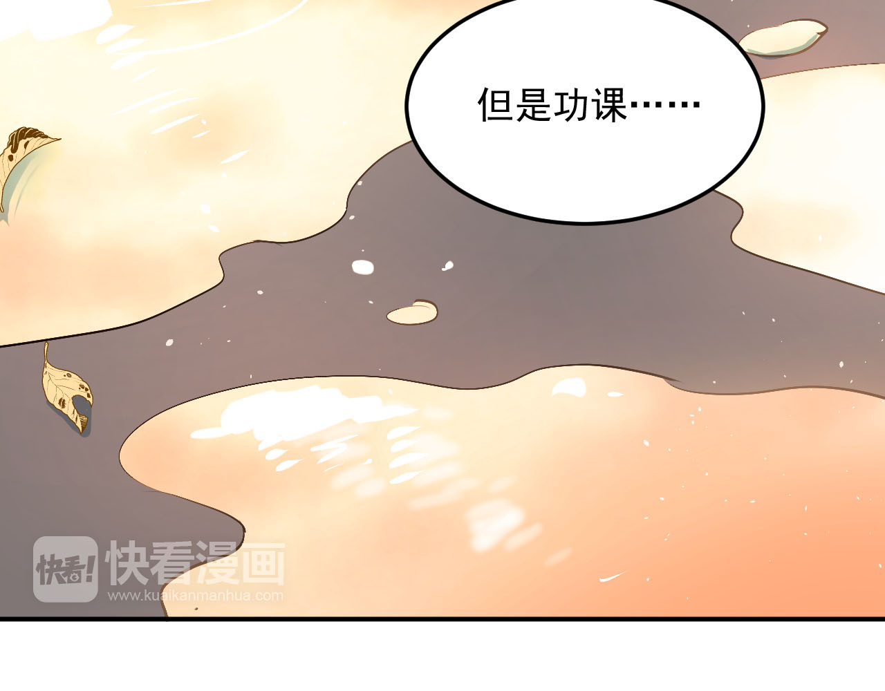 第16话 共处一室！？ 第 80 页