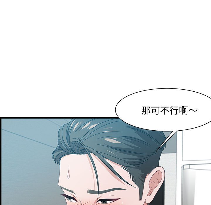 第23话 第 41 页