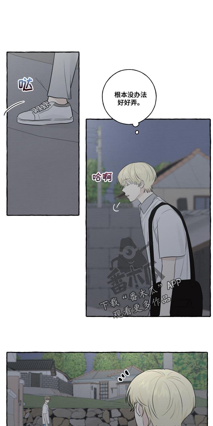 第45话 因为想你啊 第 8 页