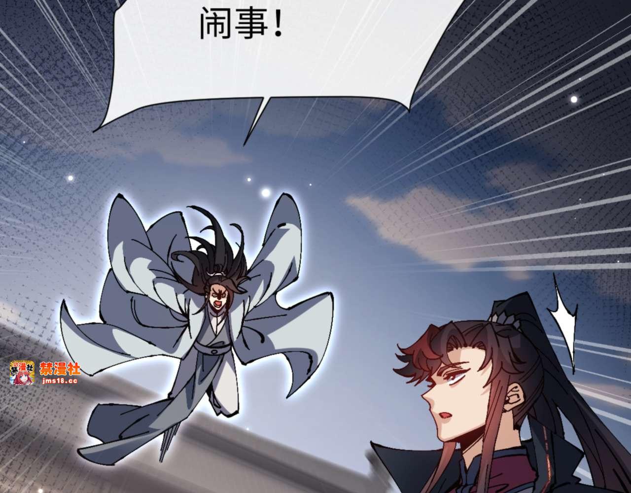 第112话 姐姐如何奖励我？ 第 83 页