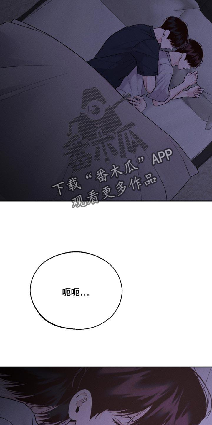 第53话 噩梦 第 18 页