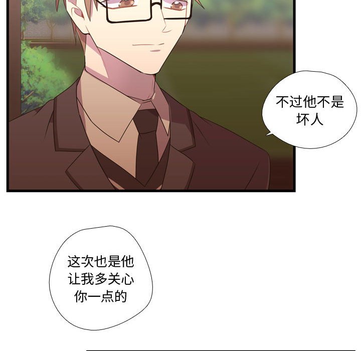 第33话 第 92 页