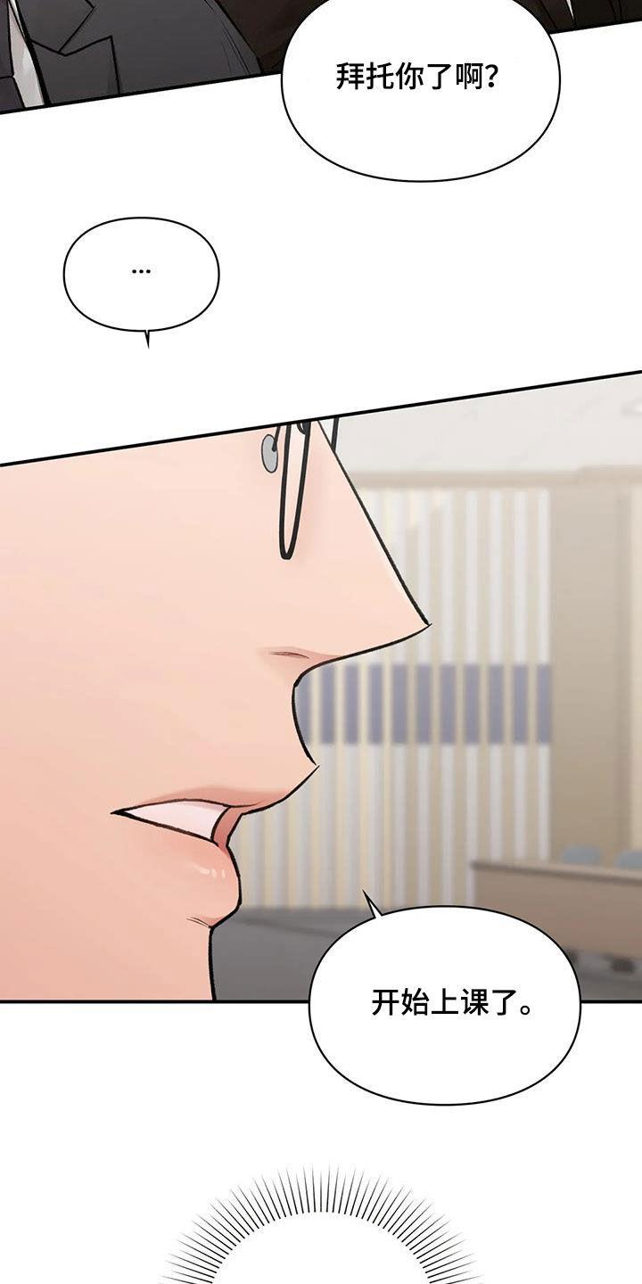 第57话 旁听 第 26 页