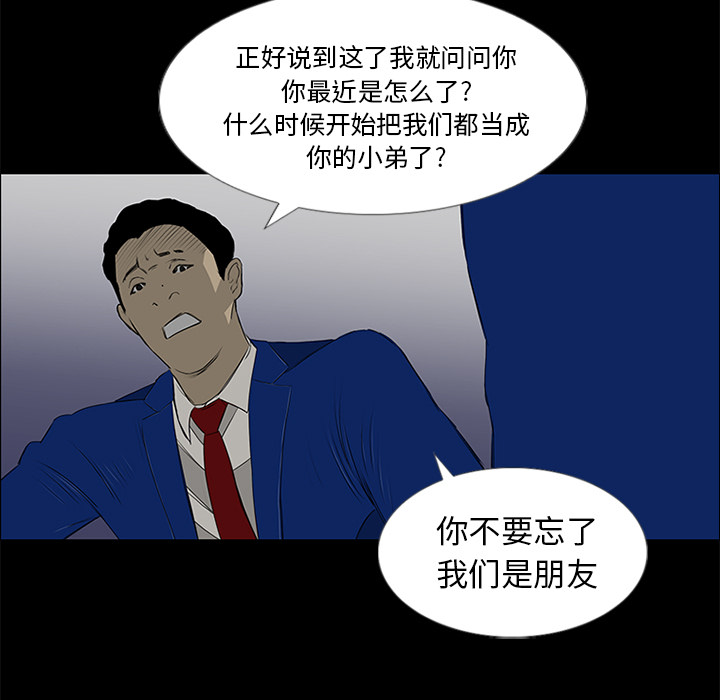 第13话 第 98 页