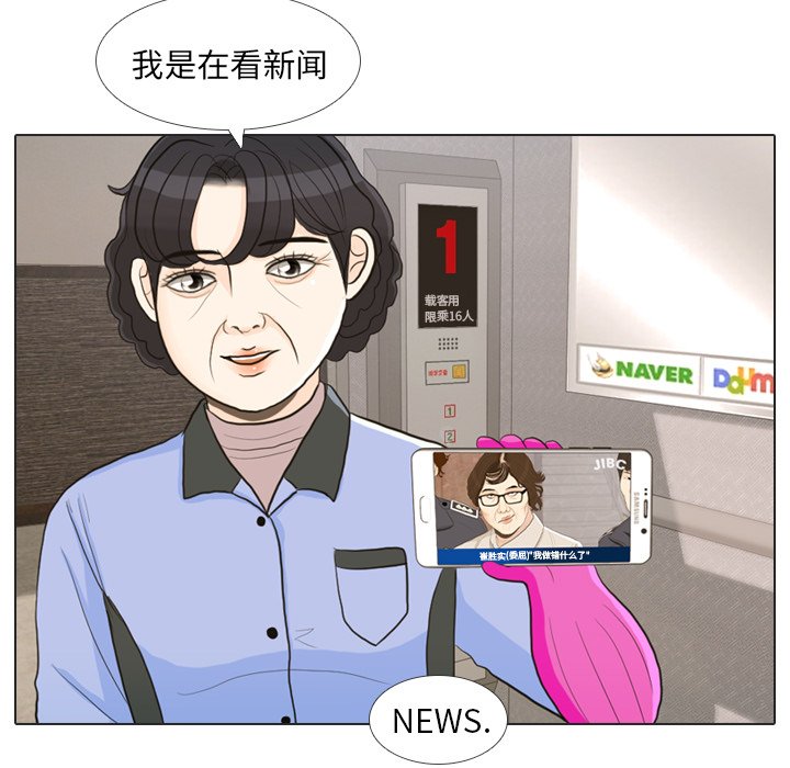第24话 第 50 页