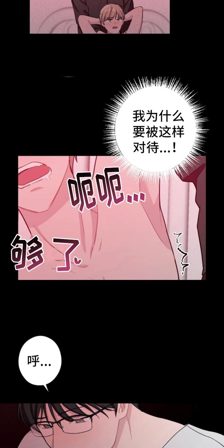 第7话 曾经 第 11 页