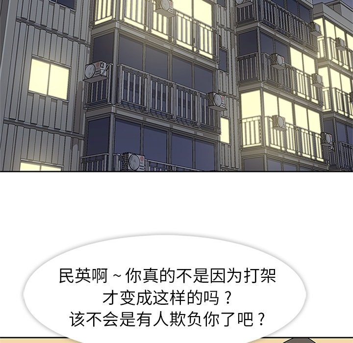 第22话 第 100 页