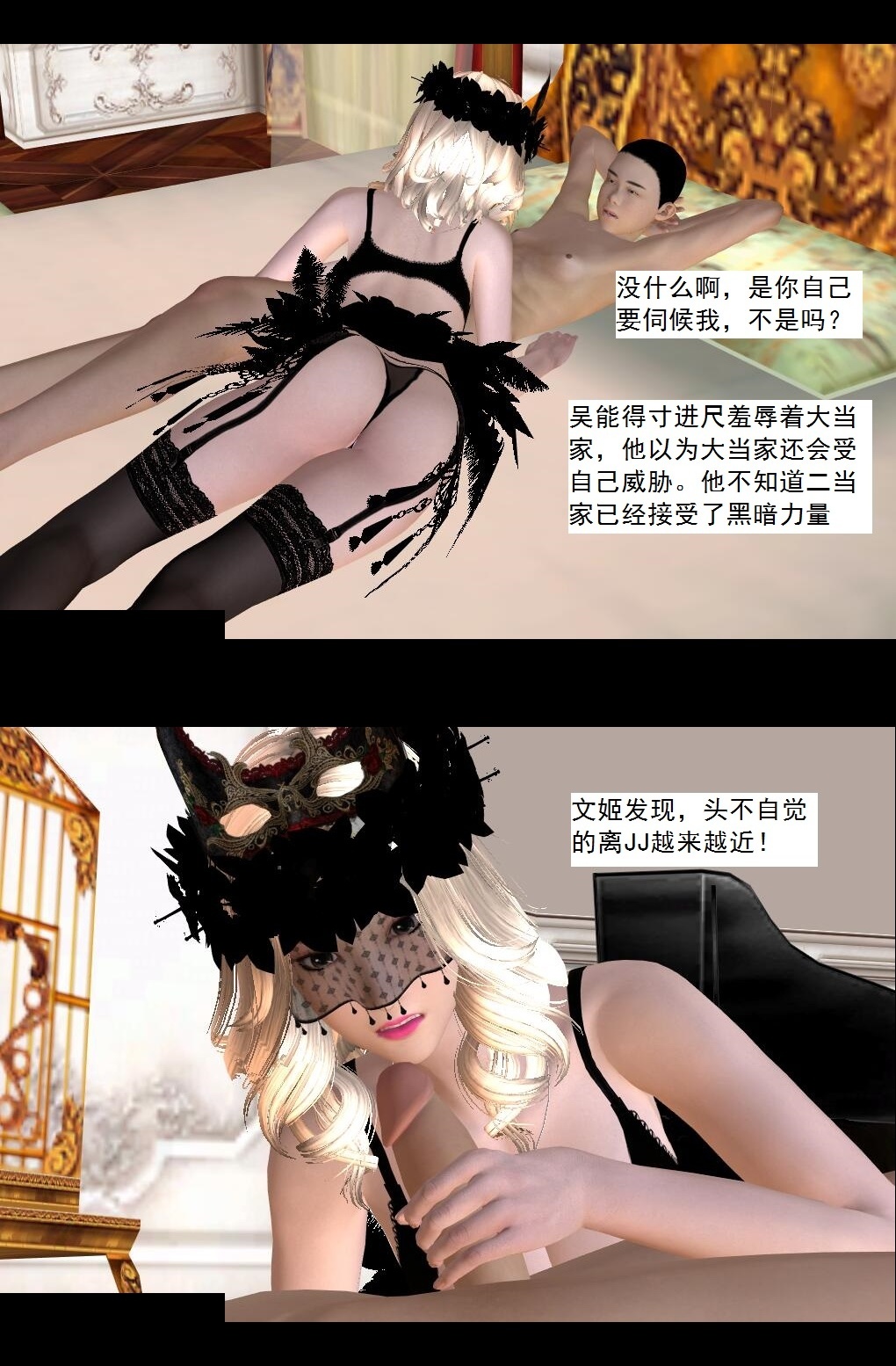 60 作死【上】 第 15 页
