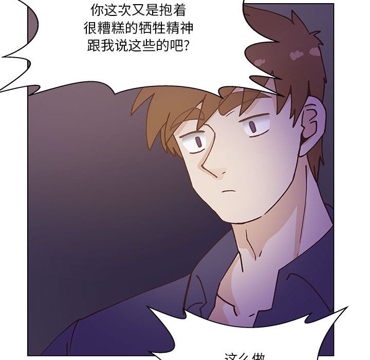 第98话 第 32 页