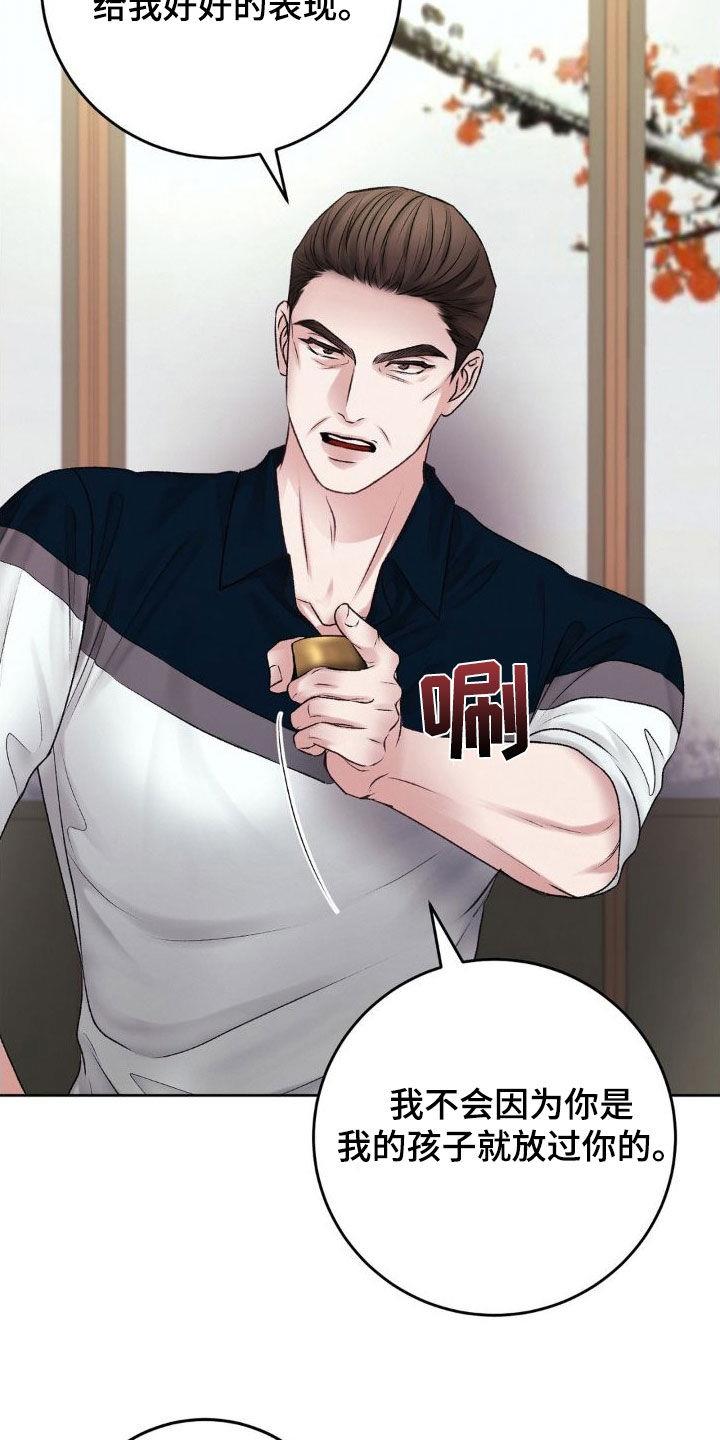 第55话 自私 第 10 页