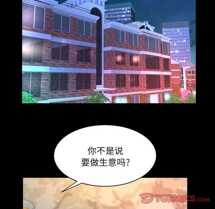 第108话 第 22 页