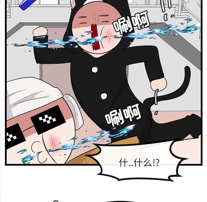 第23话 第 61 页