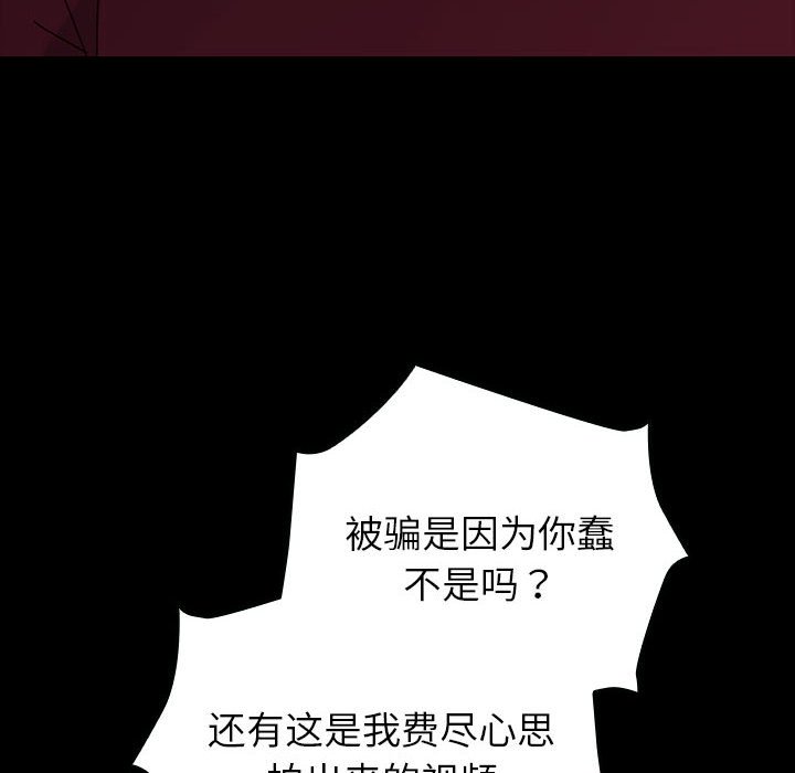 第17话 第 142 页