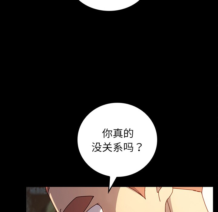 第29话 第 37 页