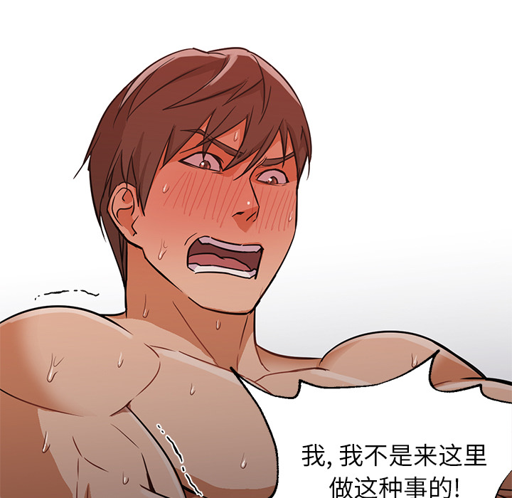 第18话 第 77 页