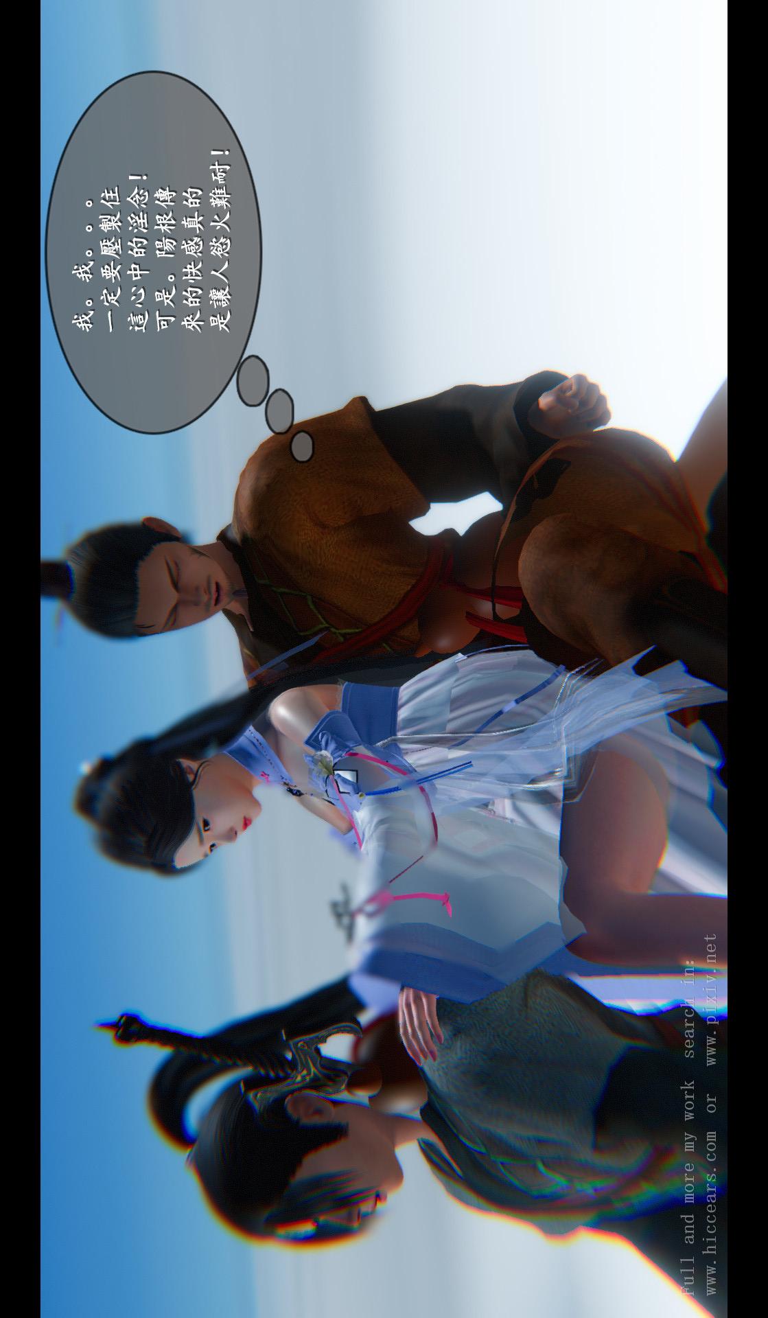 第04章-第05话 第 12 页