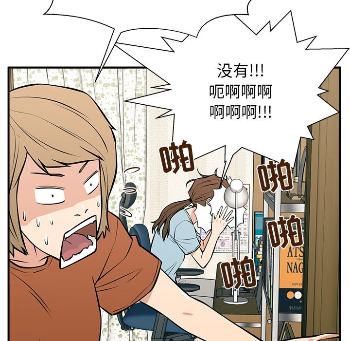 第23话 第 140 页
