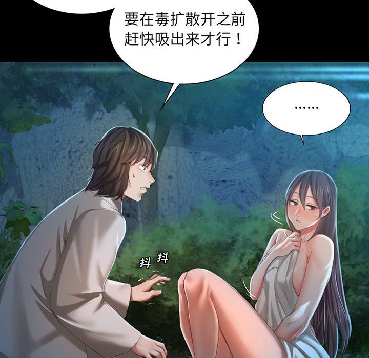 第9话 第 6 页