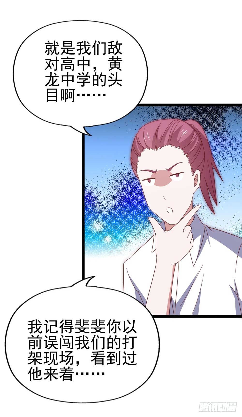 第九十话·就你鬼主意多 第 5 页