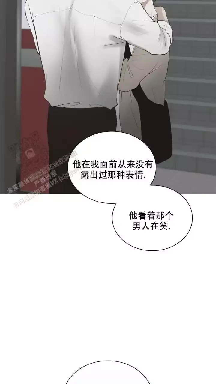 第20话 总会想起一个人 第 17 页